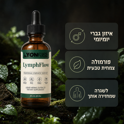LyonRise LymphFlow - قطرات طبيعية لدعم الجسم
