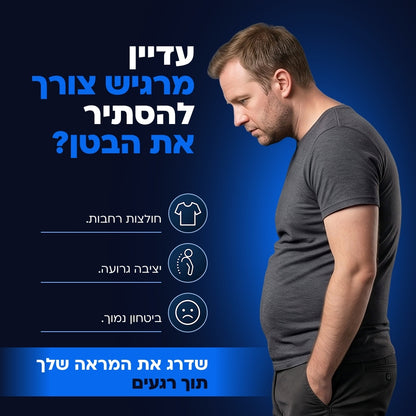 LyonRise ShapeForce חולצת עיצוב ויציבה לגבר
