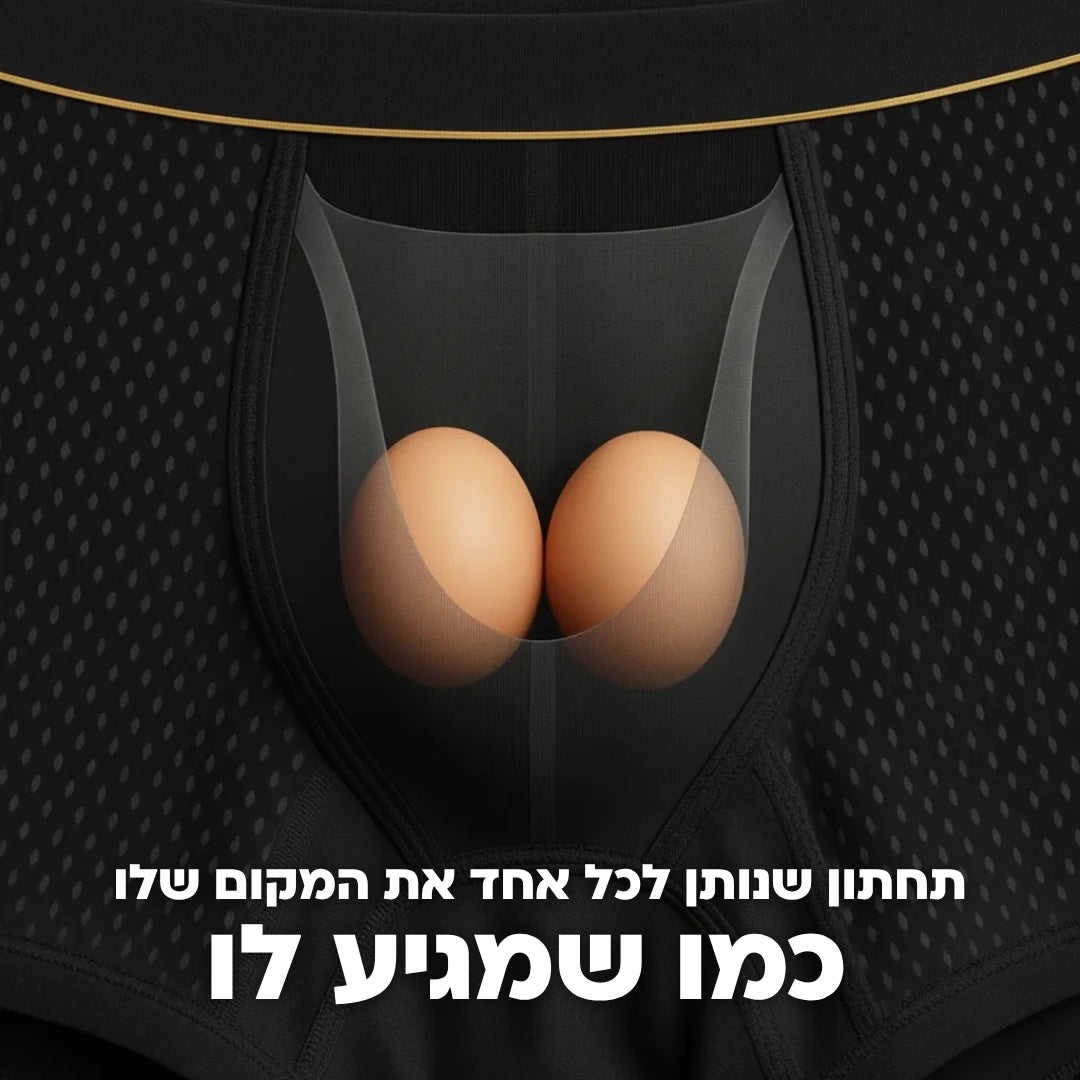 LyonRise בוקסרים פרימיום עם נוחות שלא תרצה להוריד