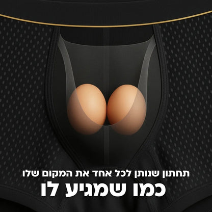 LyonRise בוקסרים פרימיום עם נוחות שלא תרצה להוריד