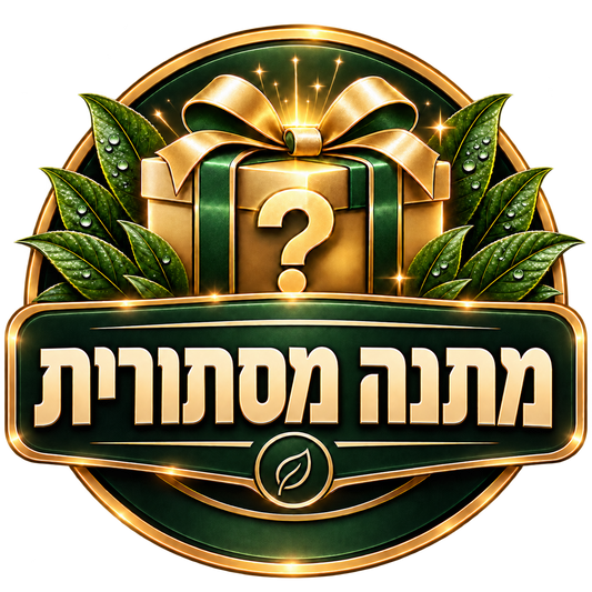 מתנה מסתורית