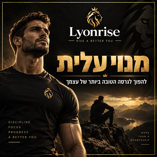 Lyonrise ELITE - מועדון פרימיום לגברים