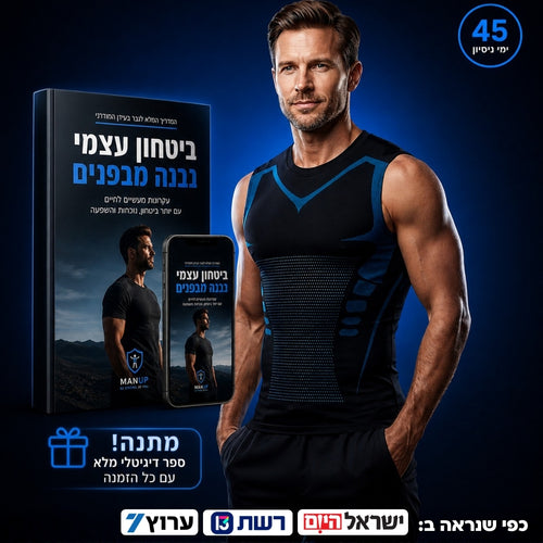LyonRise ShapeForce חולצת עיצוב ויציבה לגבר