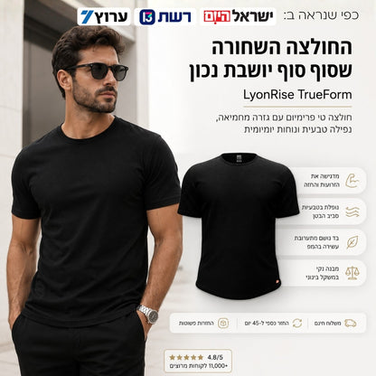 LyonRise TrueForm - تي شيرت