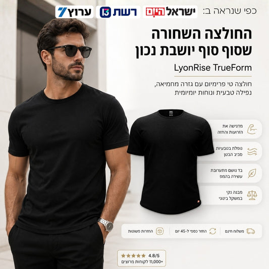LyonRise TrueForm - تي شيرت
