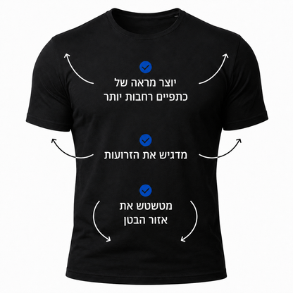LyonRise TrueForm - חולצת טי
