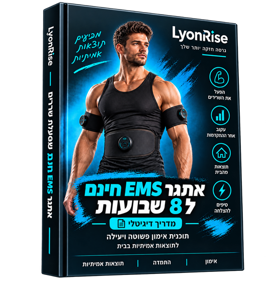 אתגר 8 שבועות להורדת הבטן