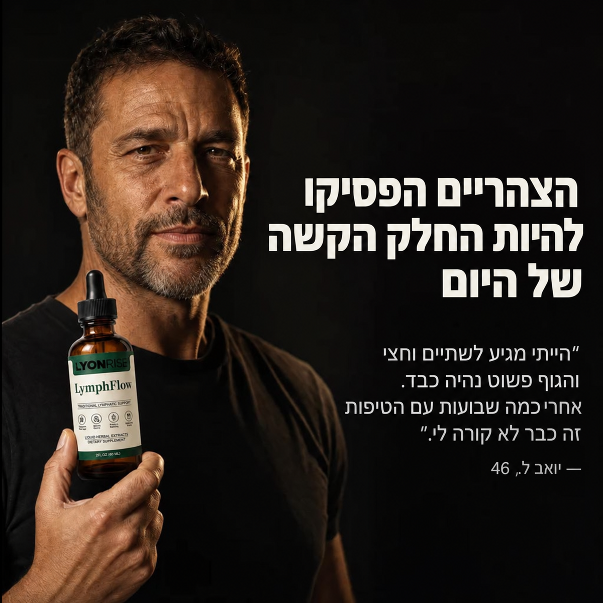 גבר מחזיק את טיפות LymphFlow לניקוז לימפתי