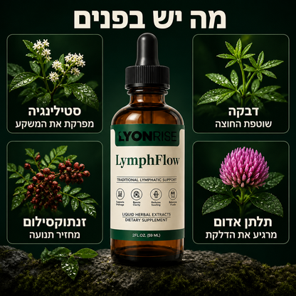 LyonRise LymphFlow, טיפות לניקוז לימפתי לגברים