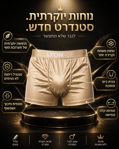LyonRise SilkGuard Boxer
