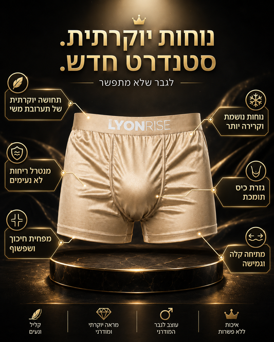 LyonRise SilkGuard Boxer